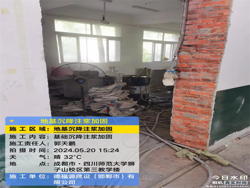 靖宇高压旋喷注浆在地基下沉注浆加固中的应用