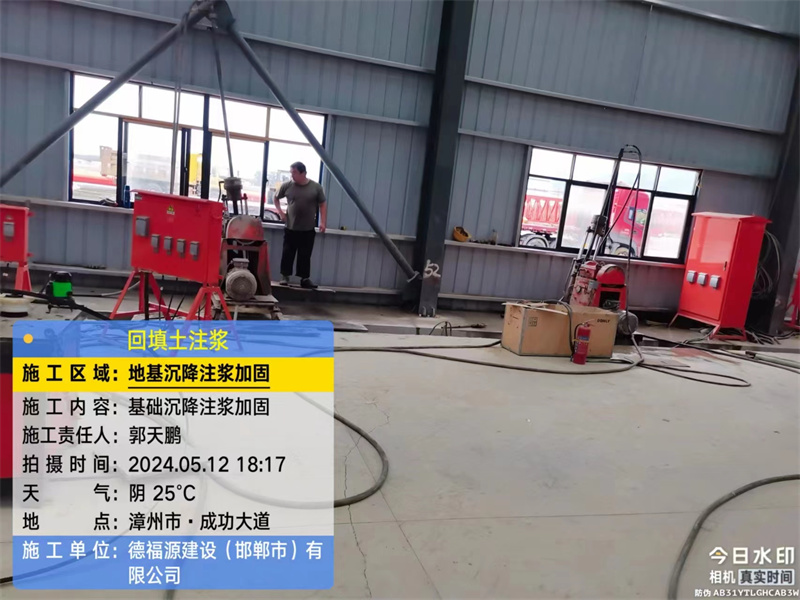 靖宇地基下沉注浆加固后的房屋稳固性评价