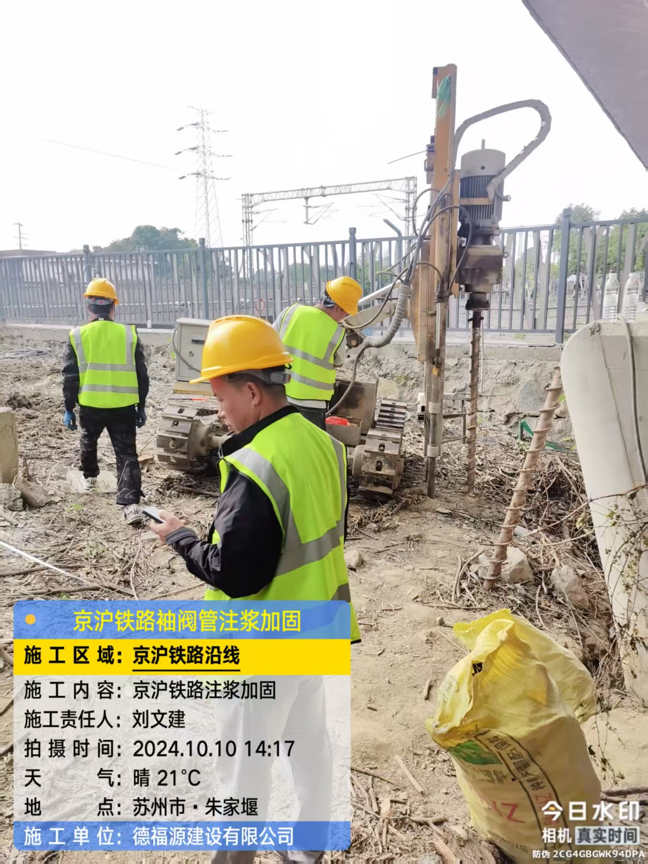 靖宇袖阀管注浆工艺